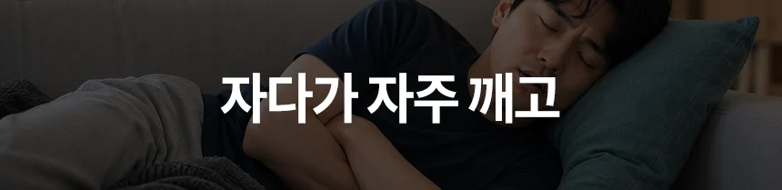 자율신경실조증 — 수면과 소화 상태도 함께 살펴볼 수 있습니다