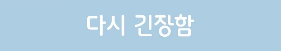 다한증 — 긴장하면 땀이 더 많이 날 수 있습니다